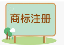 商标异议申请书不会写?亿佰倍懂商标手把手教你?