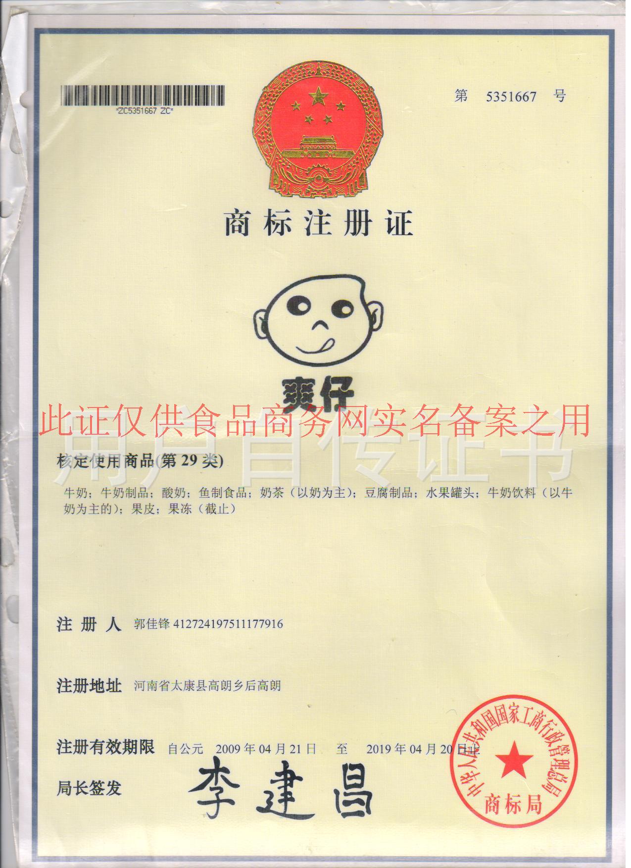 工商所注册商标:工商局注册商标需要怎么做