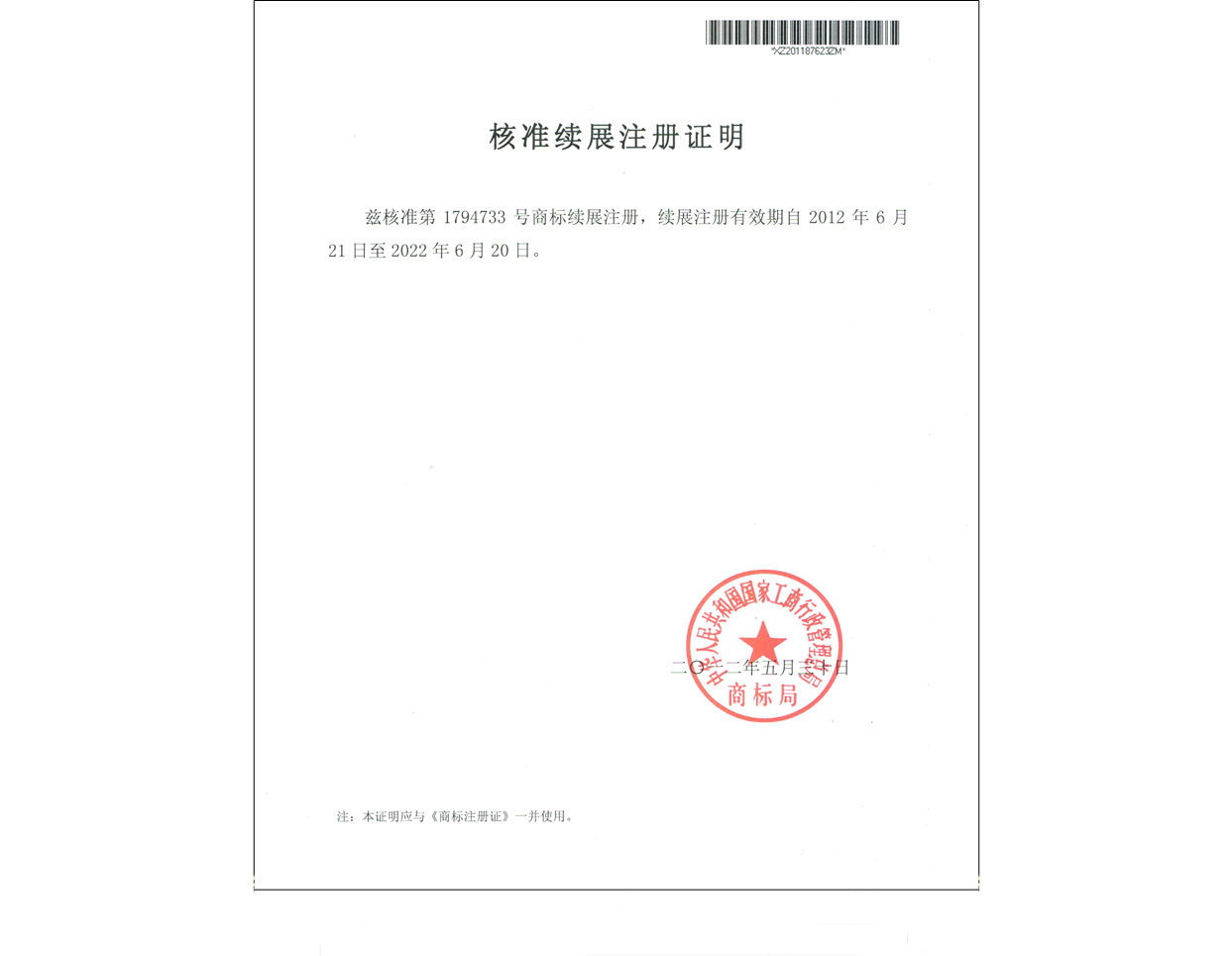 好的商标注册优质推荐：五常大米什么牌子的最好