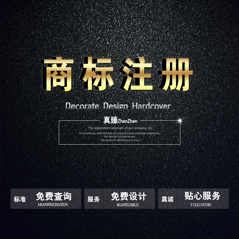 企业商标代理注册：我想注册个商标是找代理公司还是自己注册？