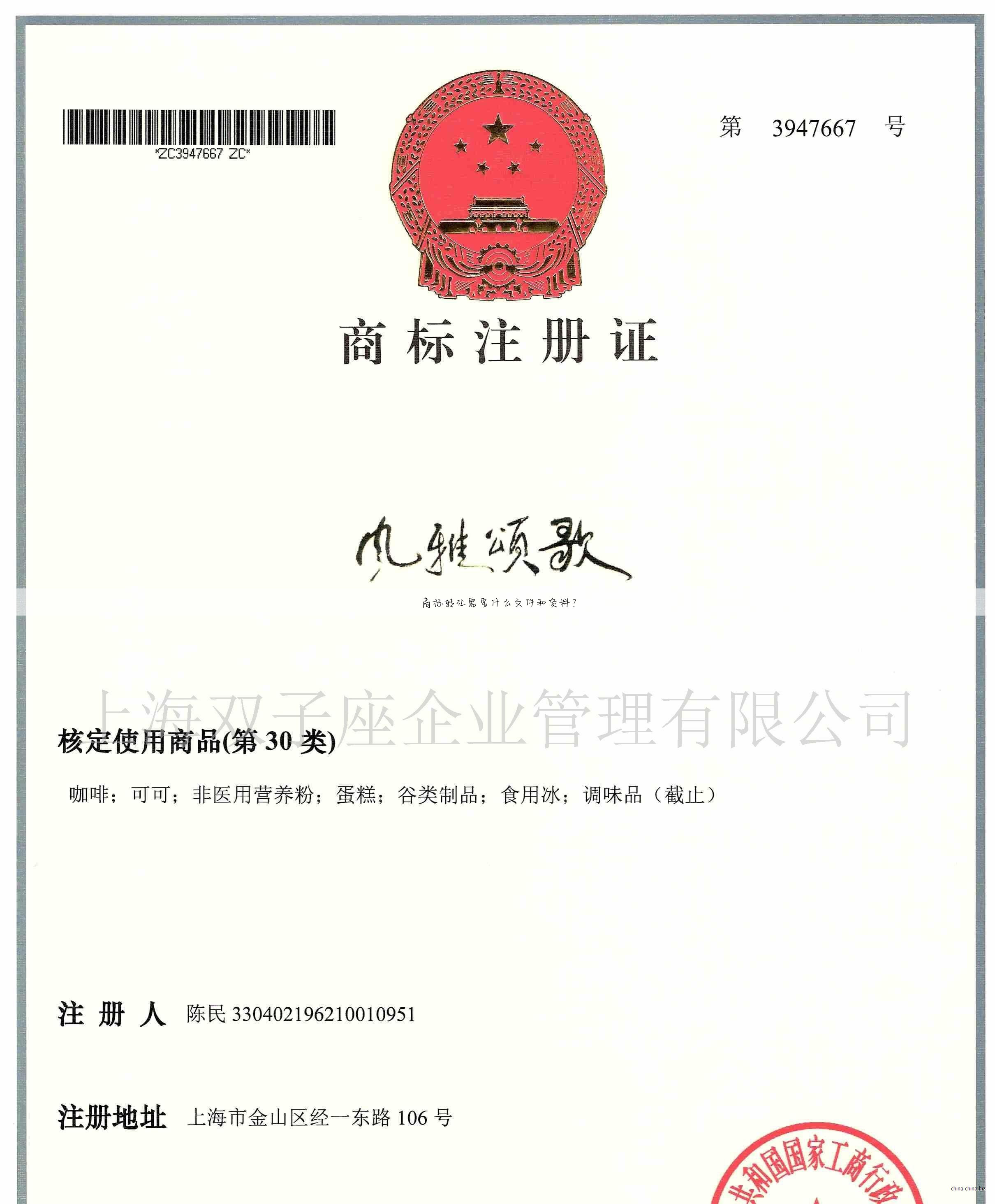 商标转让需要什么文件和资料？